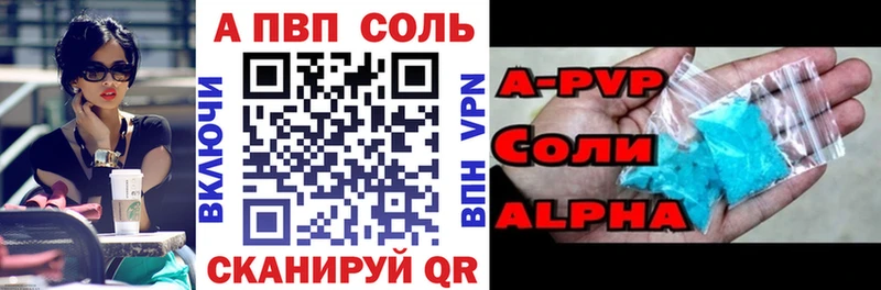 APVP СК  купить закладку  Шиханы 