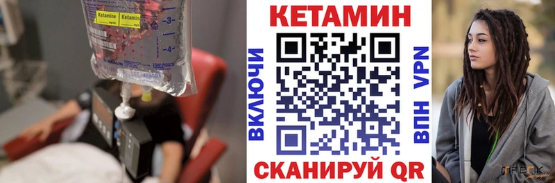 купить наркоту  Шиханы  мега зеркало  площадка Telegram  Кетамин VHQ 