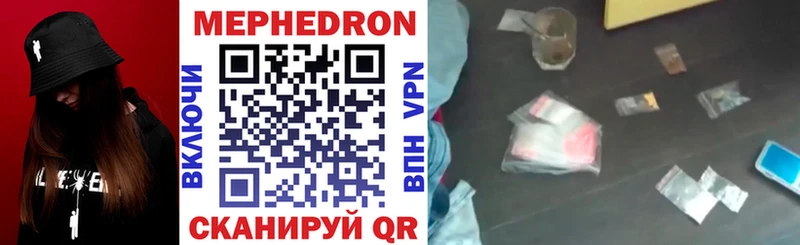 МЕФ мука  omg как войти  Шиханы 